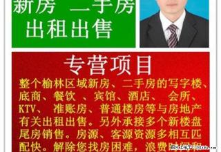 号外 号外 和顺嘉府出来房子了租房的客户赶快 拎包入住 速度 - 榆林28生活网 yl.28life.net