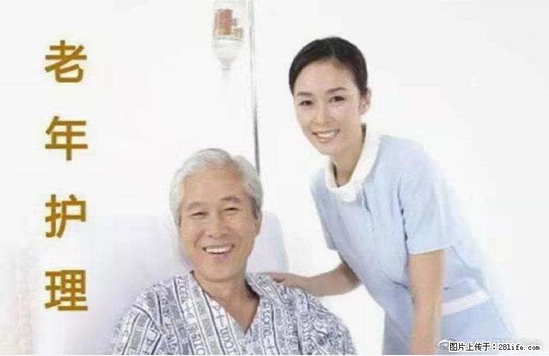 上海国企养老院，星级酒店环境，招聘养老护工 - 职场交流 - 榆林生活社区 - 榆林28生活网 yl.28life.net