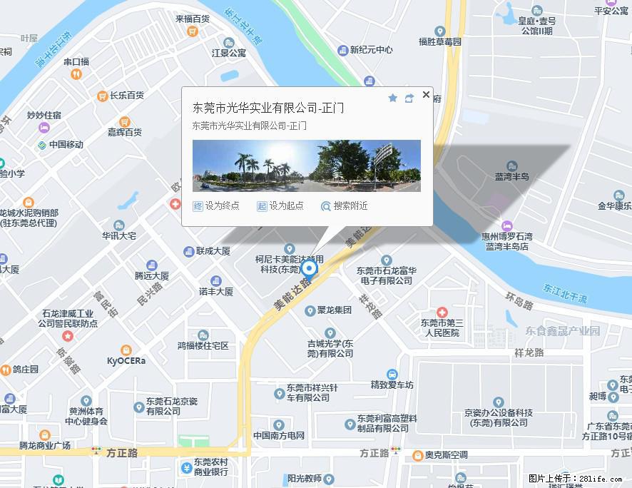 【东莞市光华实业有限公司】招聘各岗位若干名 - 职场交流 - 榆林生活社区 - 榆林28生活网 yl.28life.net
