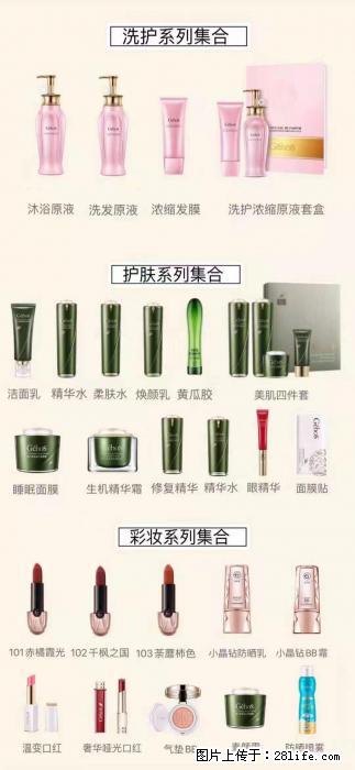 【姬存希】护肤、洗护、彩妆 - 其他广告 - 广告专区 - 榆林分类信息 - 榆林28生活网 yl.28life.net