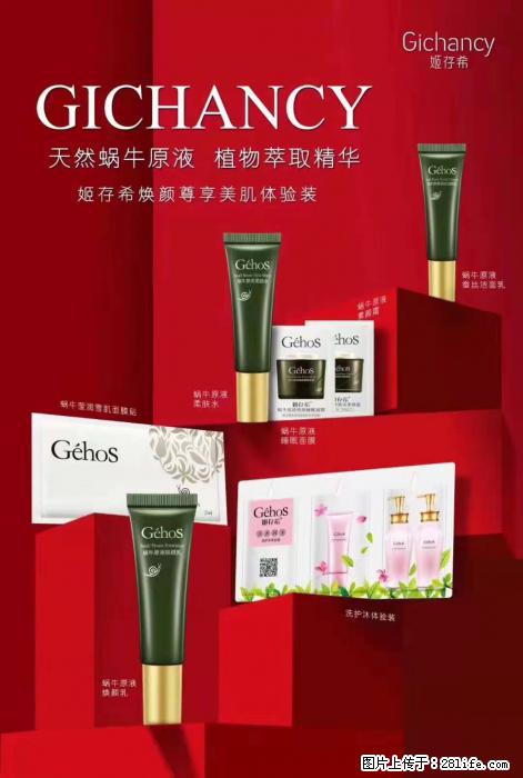 【姬存希】天然蜗牛原液，植物萃取精华 - 生活日用品 - 居家生活 - 榆林分类信息 - 榆林28生活网 yl.28life.net