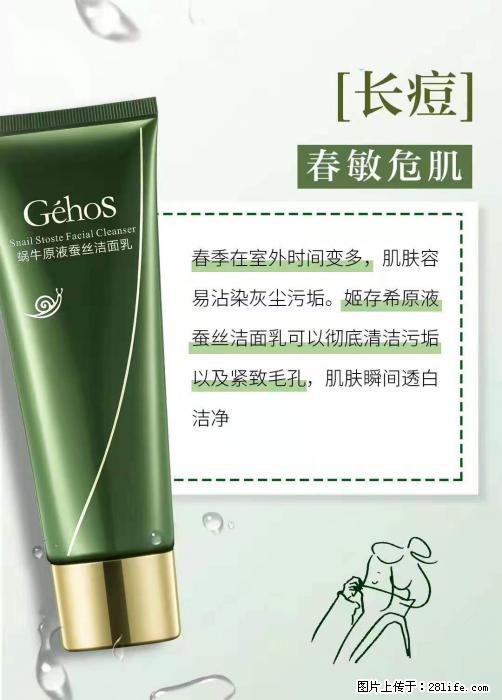 长痘？瘙痒？干燥？泛红？让【姬存希】来治愈你 - 生活百科 - 榆林生活社区 - 榆林28生活网 yl.28life.net
