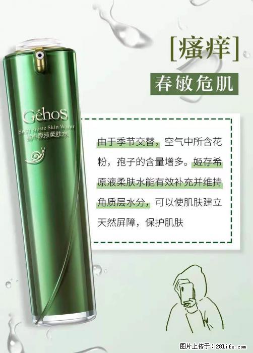 长痘？瘙痒？干燥？泛红？让【姬存希】来治愈你 - 生活百科 - 榆林生活社区 - 榆林28生活网 yl.28life.net