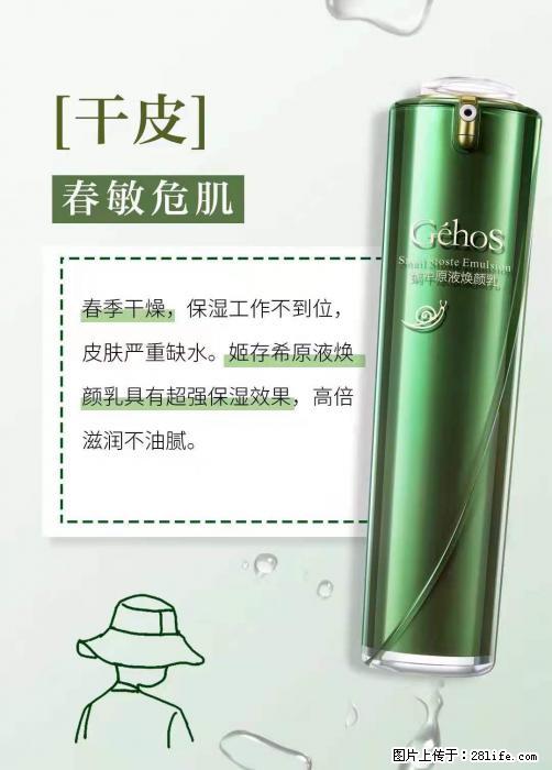 长痘？瘙痒？干燥？泛红？让【姬存希】来治愈你 - 生活百科 - 榆林生活社区 - 榆林28生活网 yl.28life.net