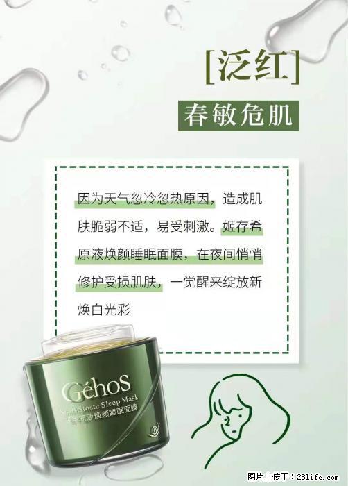 长痘？瘙痒？干燥？泛红？让【姬存希】来治愈你 - 生活百科 - 榆林生活社区 - 榆林28生活网 yl.28life.net