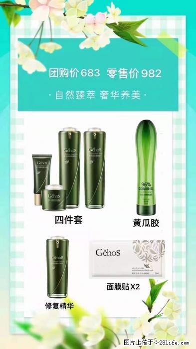 【姬存希】自然臻萃 奢华养美 - 新手上路 - 榆林生活社区 - 榆林28生活网 yl.28life.net