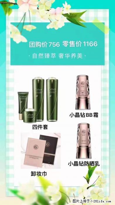 【姬存希】自然臻萃 奢华养美 - 新手上路 - 榆林生活社区 - 榆林28生活网 yl.28life.net