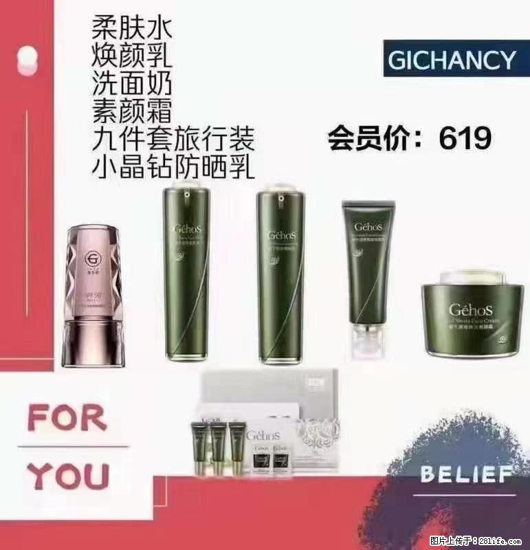 ️ 【姬存希】配套产品与价格 - 其他广告 - 广告专区 - 榆林分类信息 - 榆林28生活网 yl.28life.net
