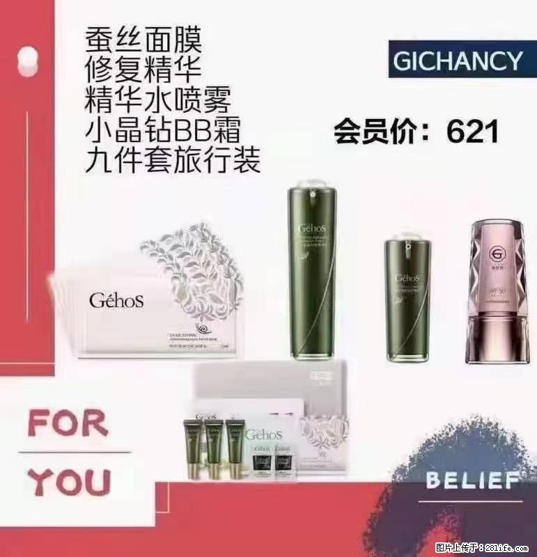 ️ 【姬存希】配套产品与价格 - 其他广告 - 广告专区 - 榆林分类信息 - 榆林28生活网 yl.28life.net