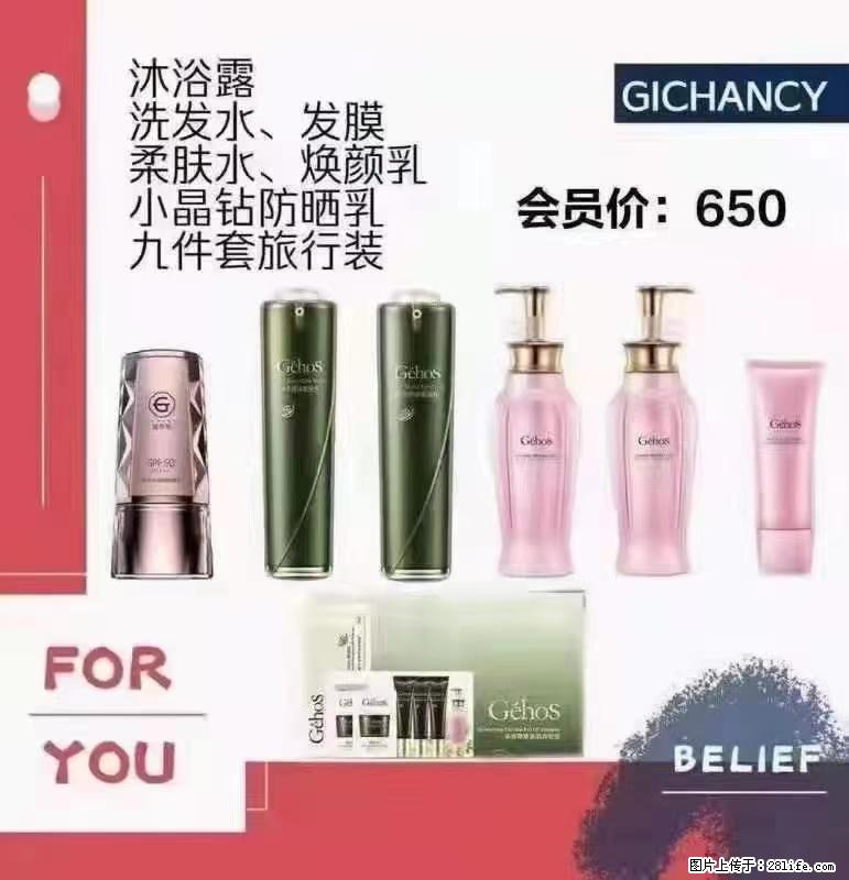 ️ 【姬存希】配套产品与价格 - 其他广告 - 广告专区 - 榆林分类信息 - 榆林28生活网 yl.28life.net