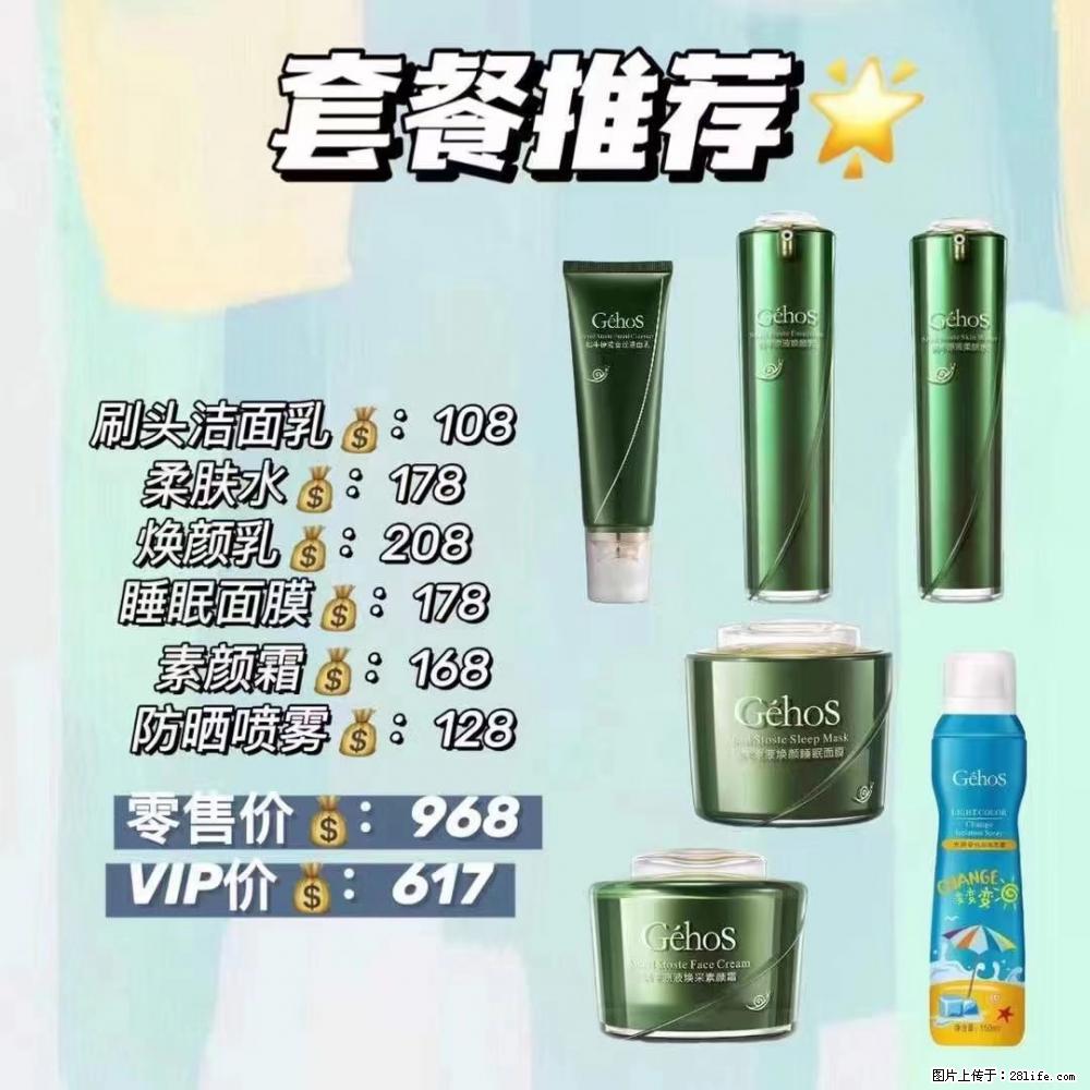 【姬存希】套餐推荐： 清洁+补水+素颜霜+防晒 - 其它 - 特色礼品 - 榆林分类信息 - 榆林28生活网 yl.28life.net
