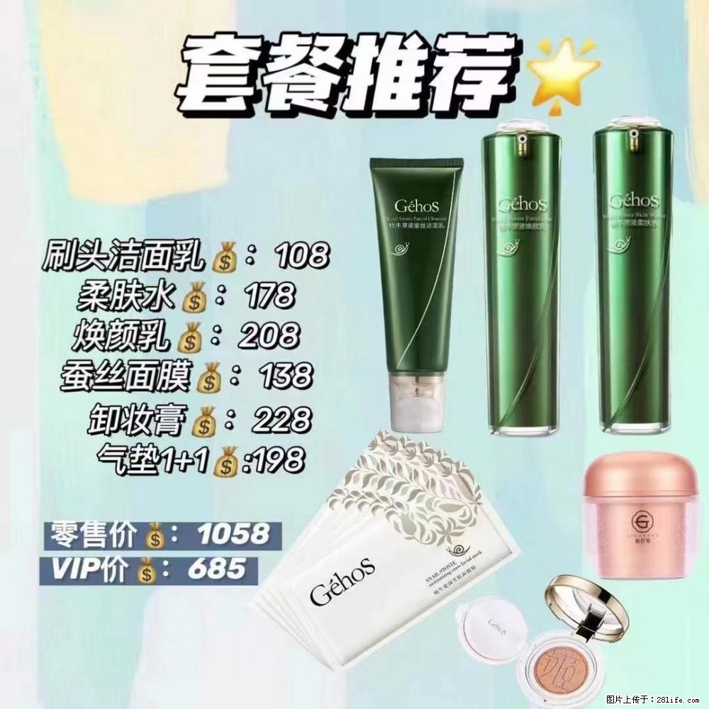 【姬存希】套餐推荐： 清洁+补水+彩妆+卸妆 - 其它 - 特色礼品 - 榆林分类信息 - 榆林28生活网 yl.28life.net