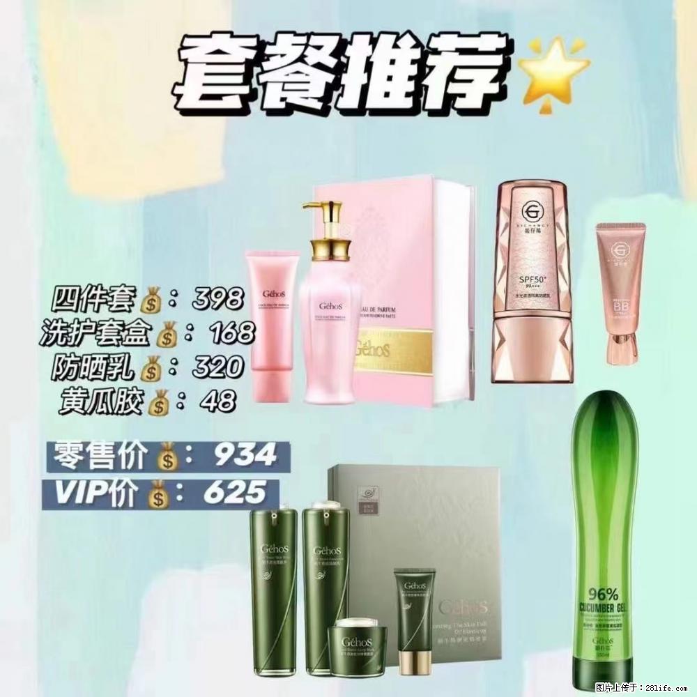 【姬存希】套餐推荐： 清洁+洗护+防晒+晒后修复 - 其它 - 特色礼品 - 榆林分类信息 - 榆林28生活网 yl.28life.net
