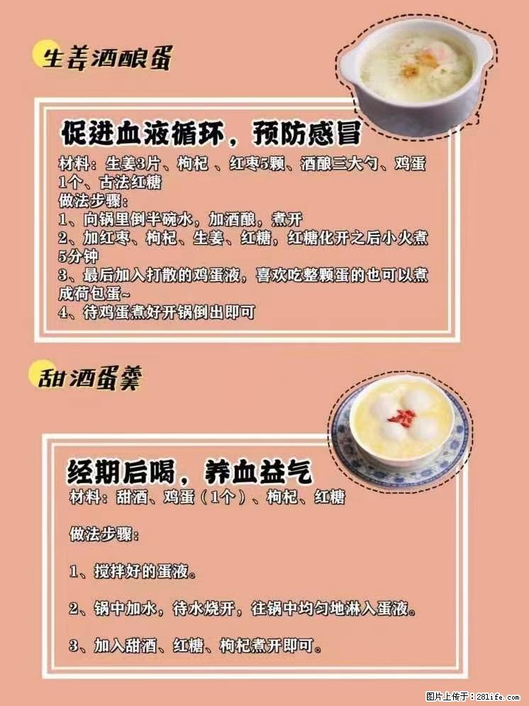 适合女生的12道养生食谱，吃出好气色。 - 新手上路 - 榆林生活社区 - 榆林28生活网 yl.28life.net