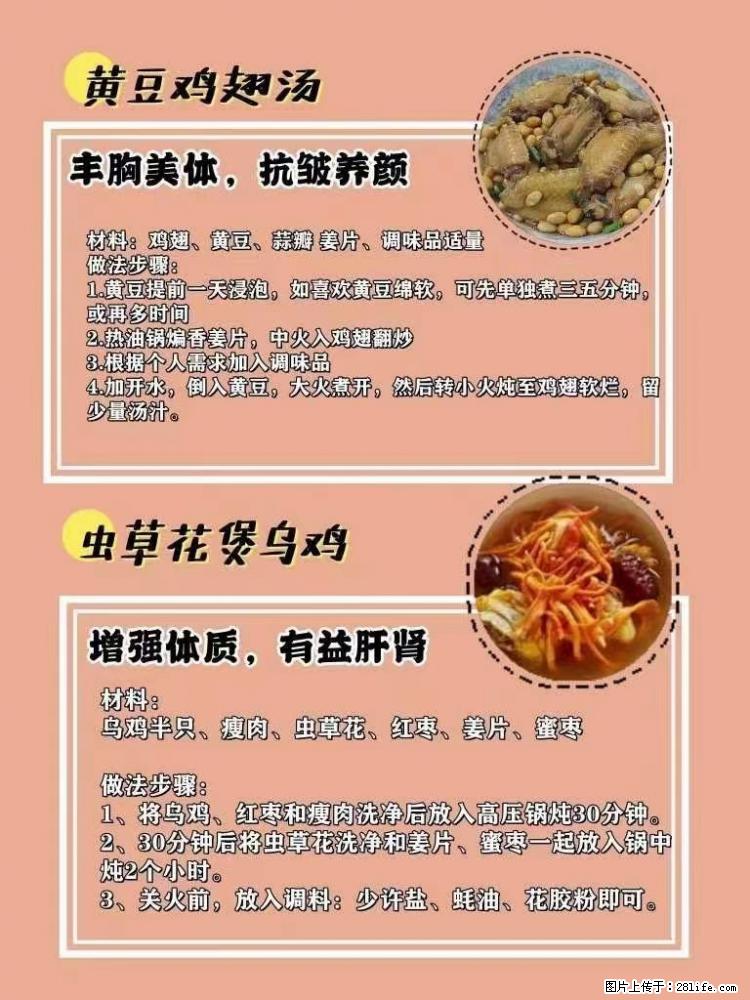 适合女生的12道养生食谱，吃出好气色。 - 新手上路 - 榆林生活社区 - 榆林28生活网 yl.28life.net
