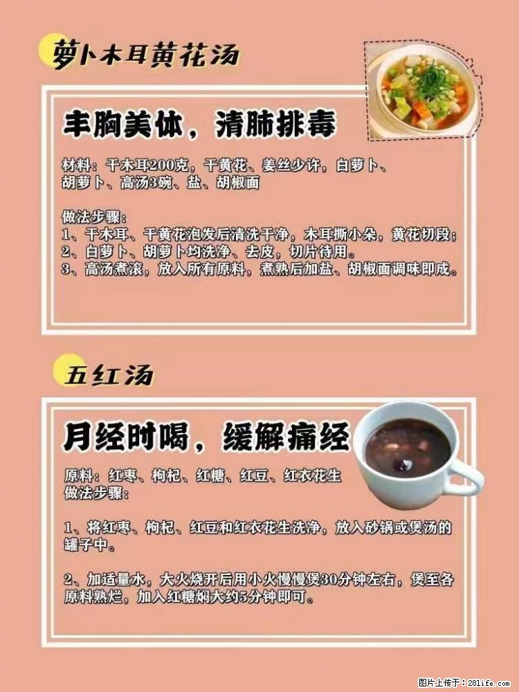 适合女生的12道养生食谱，吃出好气色。 - 新手上路 - 榆林生活社区 - 榆林28生活网 yl.28life.net