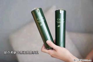 【姬存希】蜗牛原液焕颜水乳 - 榆林28生活网 yl.28life.net