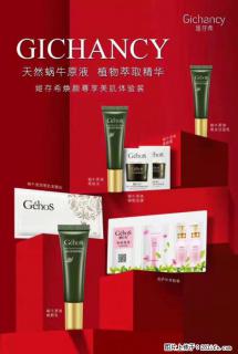 【姬存希】天然蜗牛原液，植物萃取精华 - 榆林28生活网 yl.28life.net