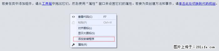 使用C#.Net创建Windows服务的方法 - 生活百科 - 榆林生活社区 - 榆林28生活网 yl.28life.net