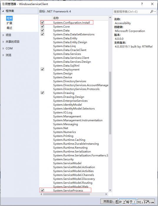 使用C#.Net创建Windows服务的方法 - 生活百科 - 榆林生活社区 - 榆林28生活网 yl.28life.net