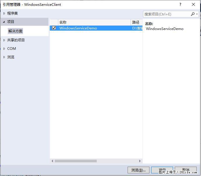 使用C#.Net创建Windows服务的方法 - 生活百科 - 榆林生活社区 - 榆林28生活网 yl.28life.net