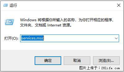 使用C#.Net创建Windows服务的方法 - 生活百科 - 榆林生活社区 - 榆林28生活网 yl.28life.net