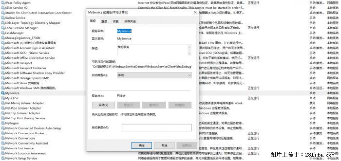 使用C#.Net创建Windows服务的方法 - 生活百科 - 榆林生活社区 - 榆林28生活网 yl.28life.net