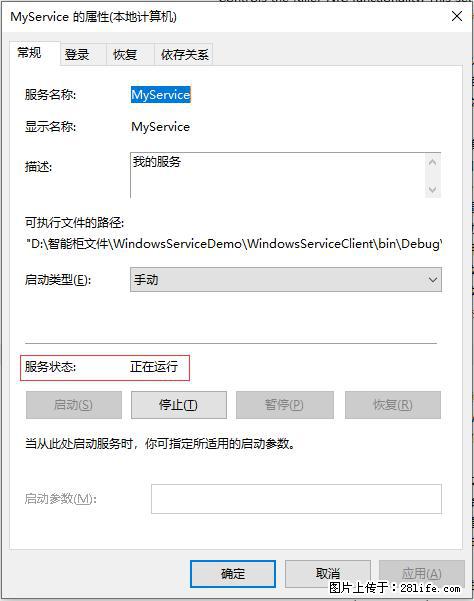 使用C#.Net创建Windows服务的方法 - 生活百科 - 榆林生活社区 - 榆林28生活网 yl.28life.net