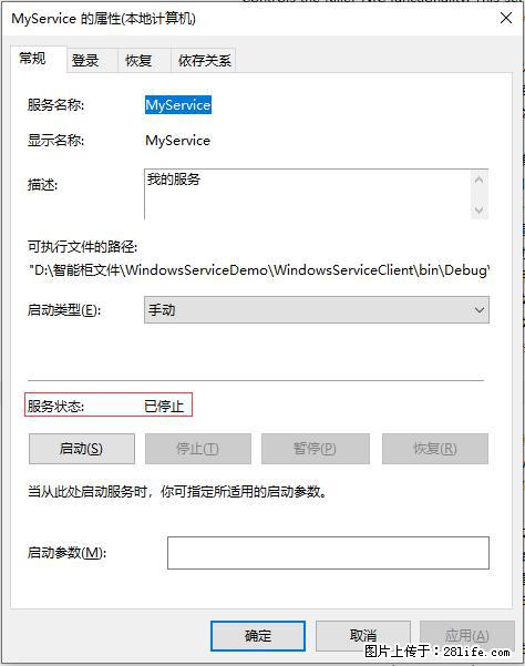 使用C#.Net创建Windows服务的方法 - 生活百科 - 榆林生活社区 - 榆林28生活网 yl.28life.net