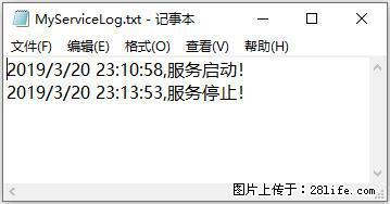 使用C#.Net创建Windows服务的方法 - 生活百科 - 榆林生活社区 - 榆林28生活网 yl.28life.net
