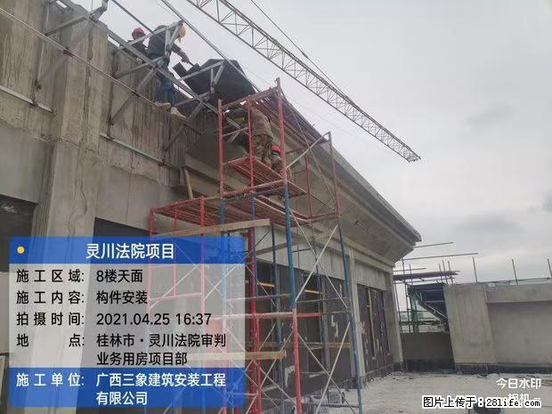【广西三象建筑安装工程有限公司】广西桂林市灵川县法院项目 - 新手上路 - 榆林生活社区 - 榆林28生活网 yl.28life.net