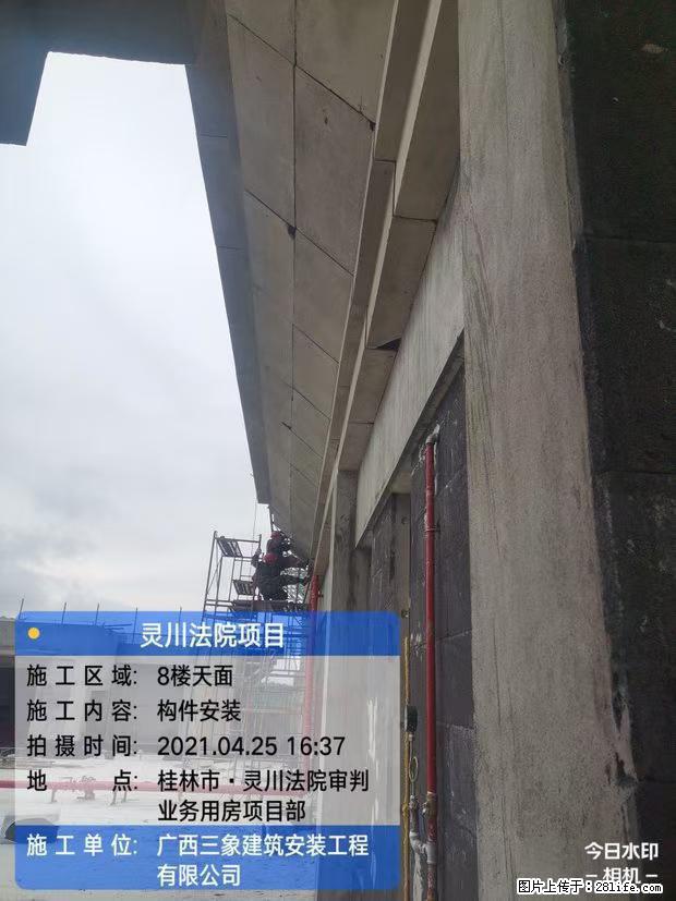 【广西三象建筑安装工程有限公司】广西桂林市灵川县法院项目 - 新手上路 - 榆林生活社区 - 榆林28生活网 yl.28life.net