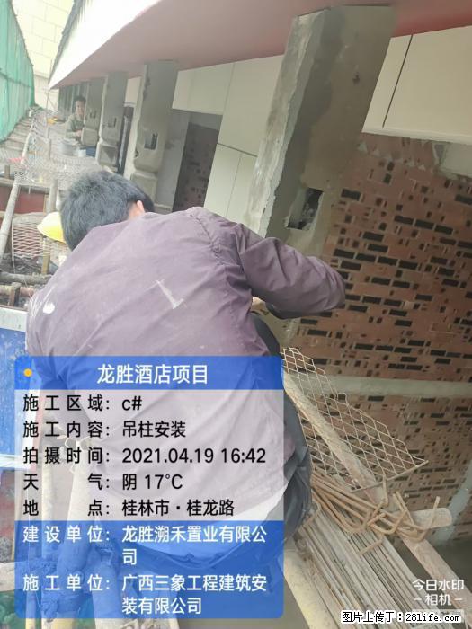 【广西三象建筑安装工程有限公司】广西桂林市龙县胜酒店项目 - 新手上路 - 榆林生活社区 - 榆林28生活网 yl.28life.net