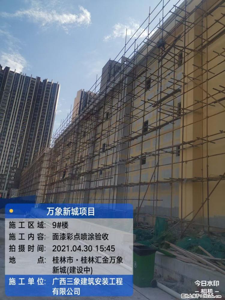 【广西三象建筑安装工程有限公司】万象新城项目 - 家居生活 - 榆林生活社区 - 榆林28生活网 yl.28life.net