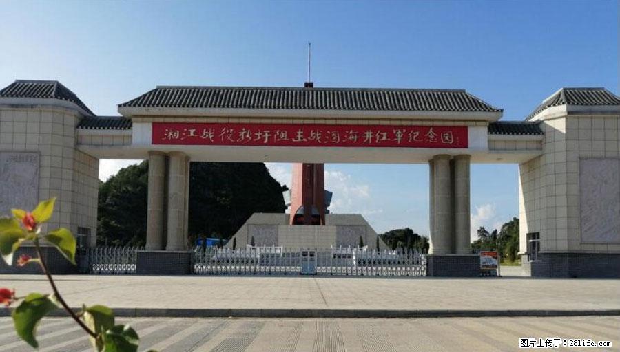湘江战役新圩阻击战酒海井红军纪念园 - 游山玩水 - 榆林生活社区 - 榆林28生活网 yl.28life.net