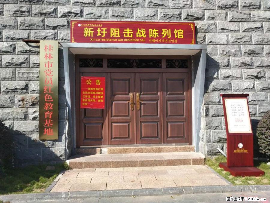湘江战役新圩阻击战酒海井红军纪念园 - 游山玩水 - 榆林生活社区 - 榆林28生活网 yl.28life.net