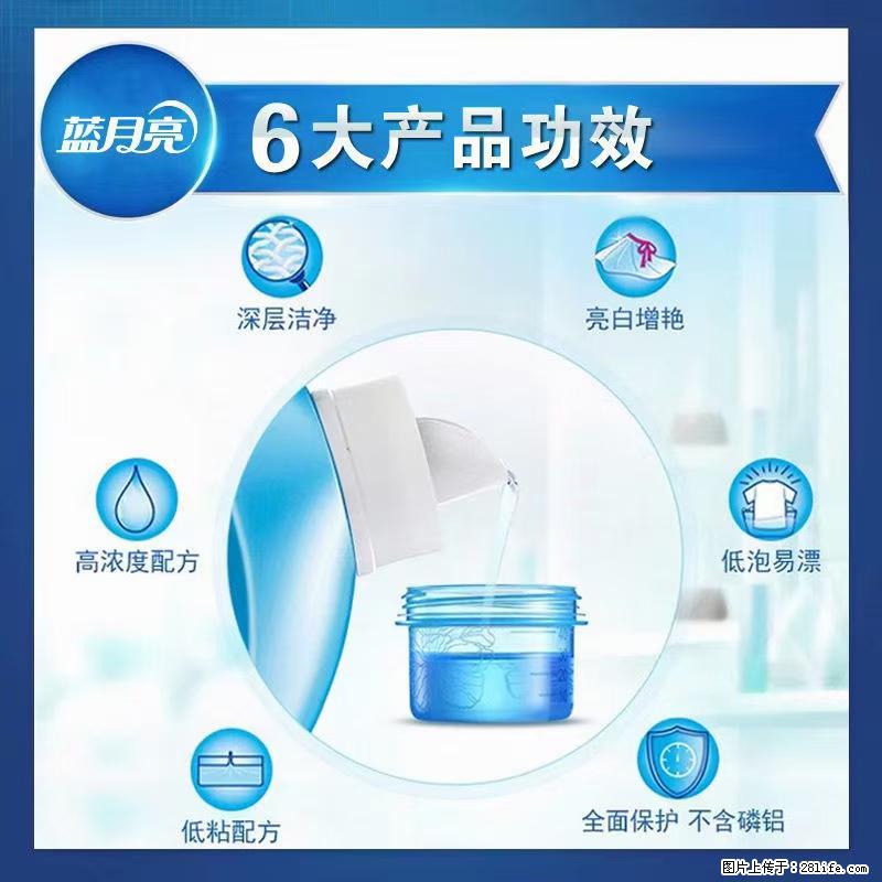 【蓝月亮】洗衣液（四瓶一件）免费招代理 芭菲洗衣液（六瓶一件） 特价卖啦！ - 生活日用品 - 居家生活 - 榆林分类信息 - 榆林28生活网 yl.28life.net