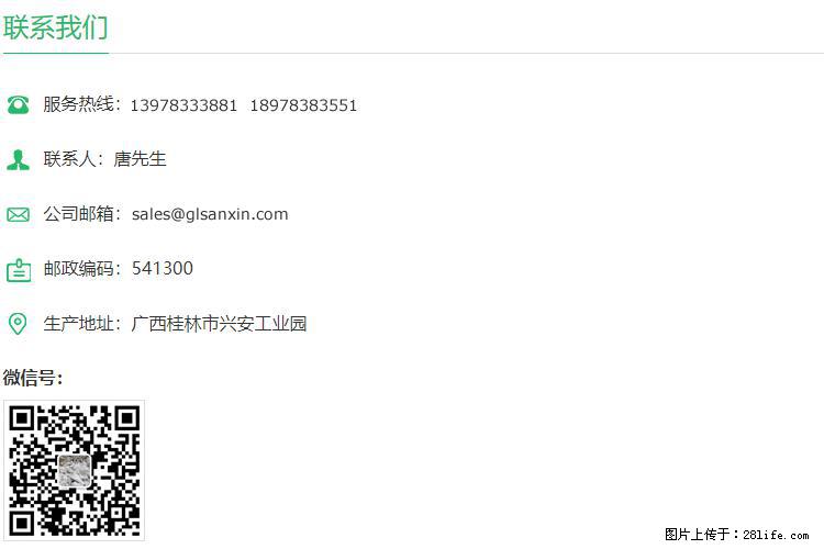 【桂林三鑫新型材料】400目重质碳酸钙 方解石粉重钙粉 - 生活百科 - 榆林生活社区 - 榆林28生活网 yl.28life.net