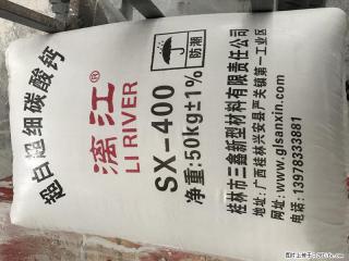【桂林三鑫新型材料】400目重质碳酸钙 方解石粉重钙粉 - 榆林28生活网 yl.28life.net