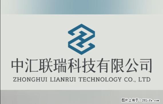 【贵州中汇联瑞科技有限公司】 专业做班班通、校园广播、校园监控、校园门禁道闸、学校大礼堂等 - 新手上路 - 榆林生活社区 - 榆林28生活网 yl.28life.net