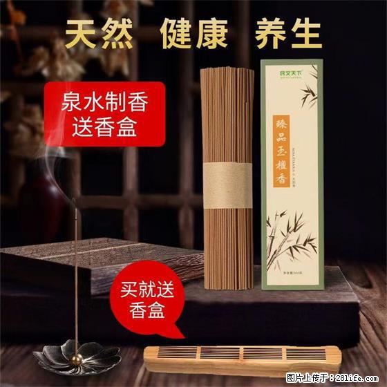 民艾天下天然线香家用室内檀香香薰 - 各类家具 - 居家生活 - 榆林分类信息 - 榆林28生活网 yl.28life.net