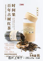 时间果百年古树2025年春红茶 - 购物交流 - 榆林生活社区 - 榆林28生活网 yl.28life.net