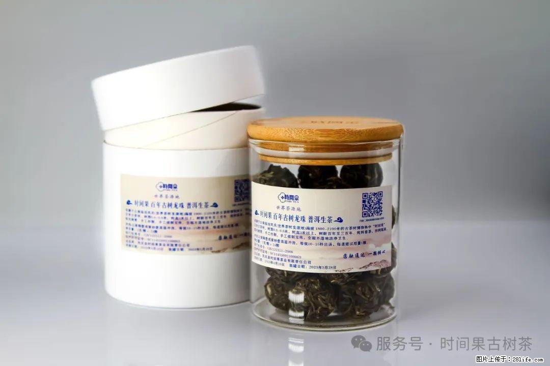 时间果百年古树龙珠普洱生茶 - 购物交流 - 榆林生活社区 - 榆林28生活网 yl.28life.net