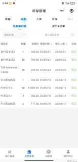 免费的库存管理小程序，欢迎使用 - 榆林28生活网 yl.28life.net