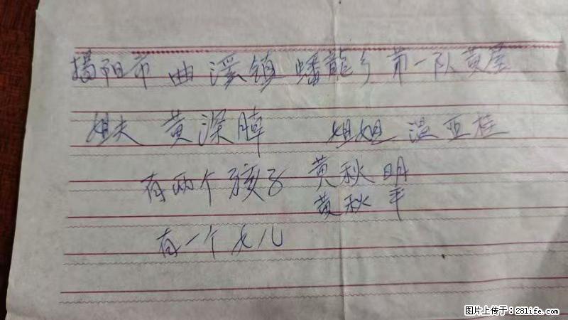 兴宁市石马镇的温锡泉寻找揭阳市曲奚镇蟠龙乡第一队黄屋的姐姐温亚桂 - 灌水专区 - 榆林生活社区 - 榆林28生活网 yl.28life.net