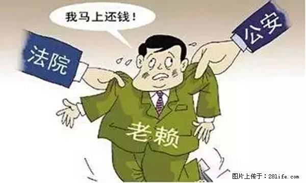 欠钱不还的，现在你连高速都上不了了！看你怎么回家！ - 榆林生活资讯 - 榆林28生活网 yl.28life.net