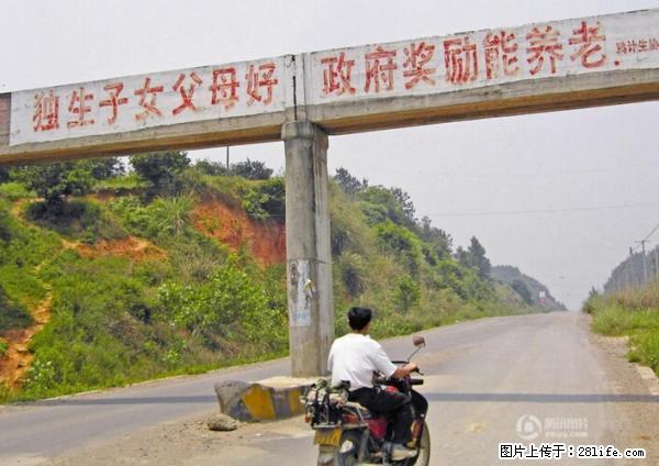 全面两孩政策计划明年元旦起实施 夫妻可延长生育假 - 榆林生活资讯 - 榆林28生活网 yl.28life.net