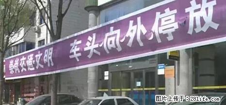 停车为什么要车头朝外？不是开玩笑，关键时刻真能救命 - 榆林生活资讯 - 榆林28生活网 yl.28life.net