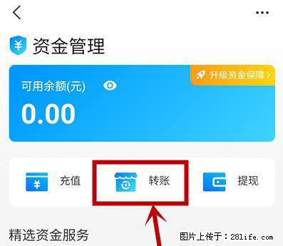 支付宝商家如何取消无意中设置的“发钱提醒”功能？ - 榆林生活资讯 - 榆林28生活网 yl.28life.net