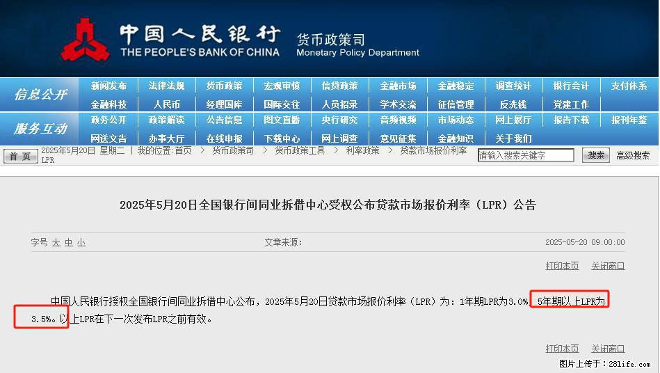 重磅！降息！桂林房贷利率3.0% - 榆林生活资讯 - 榆林28生活网 yl.28life.net